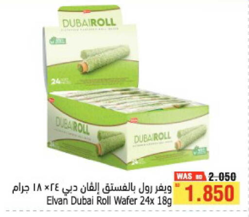 available at Al Helli in Bahrain