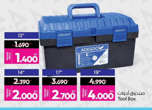 available at أنصار جاليري in البحرين