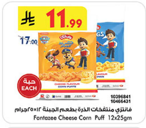 available at Bin Dawood in KSA, Saudi Arabia, Saudi - Medina