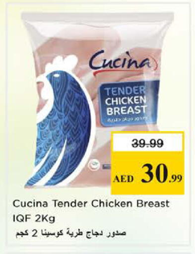 available at نستو هايبرماركت in الإمارات العربية المتحدة , الامارات - الشارقة / عجمان