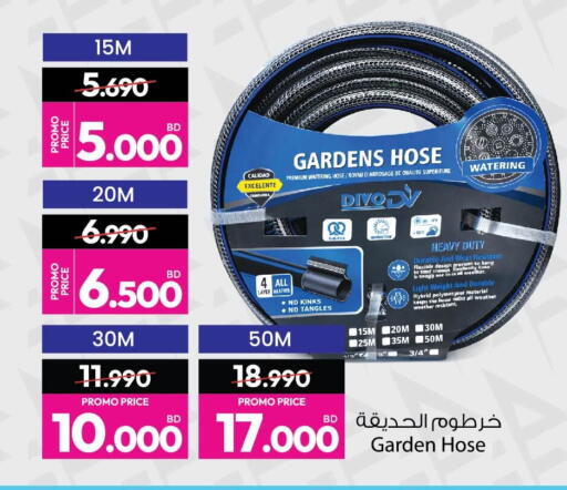 available at Ansar Gallery in Bahrain