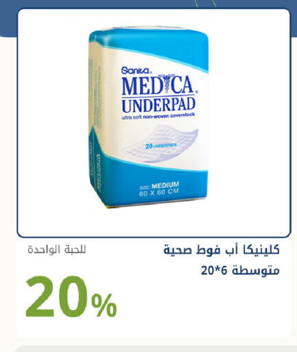 available at صيدليات غاية in مملكة العربية السعودية, السعودية, سعودية - جدة