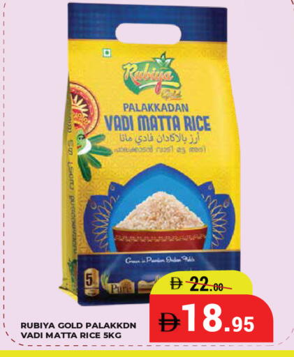 available at كيرالا هايبرماركت in الإمارات العربية المتحدة , الامارات - رَأْس ٱلْخَيْمَة