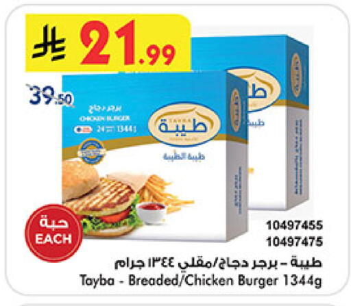 available at Bin Dawood in KSA, Saudi Arabia, Saudi - Khamis Mushait