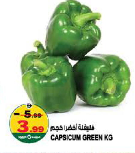 Capsicum available at Hashim Hypermarket in UAE - Sharjah / Ajman