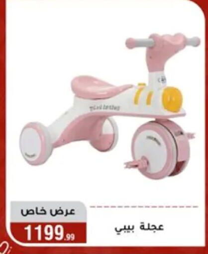 available at Al Morshedy  in Egypt - Cairo