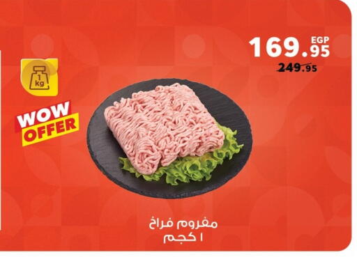 available at Panda  in Egypt - Cairo