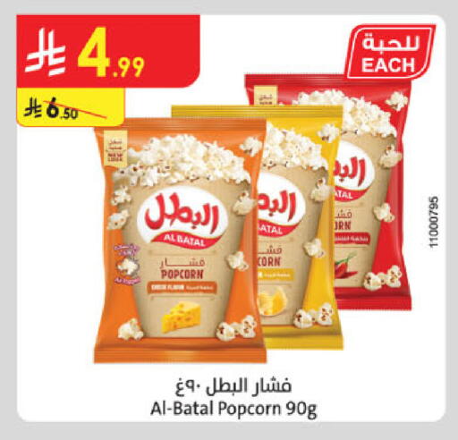 available at الدانوب in مملكة العربية السعودية, السعودية, سعودية - خميس مشيط
