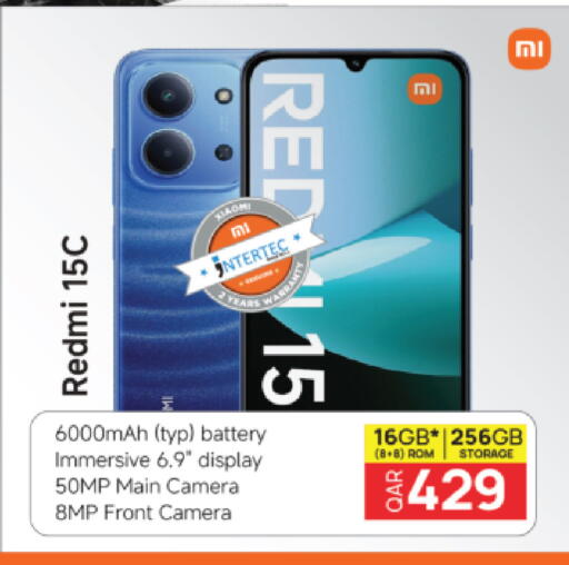 available at أنصار جاليري in قطر - الريان