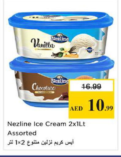 Vanilla available at نستو هايبرماركت in الإمارات العربية المتحدة , الامارات - الشارقة / عجمان