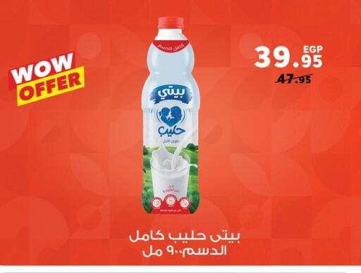 available at بنده in Egypt - القاهرة