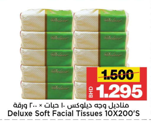 available at أسواق الساتر in البحرين