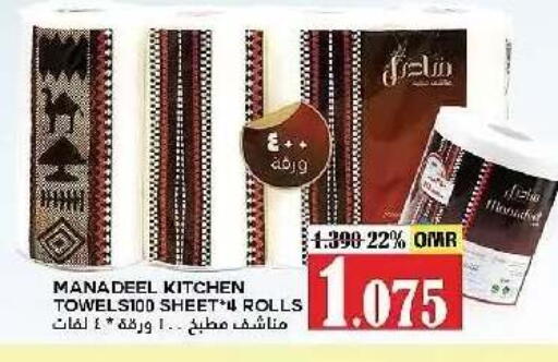 available at AL Badia Hypermarket in Oman - Muscat