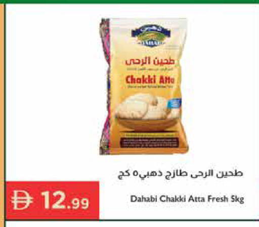 available at Istanbul Supermarket in UAE - Ras al Khaimah