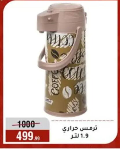 available at Al Morshedy  in Egypt - Cairo