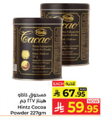 available at كبايان هايبرماركت in مملكة العربية السعودية, السعودية, سعودية - ينبع