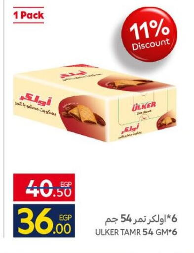 available at كارفور in Egypt - القاهرة