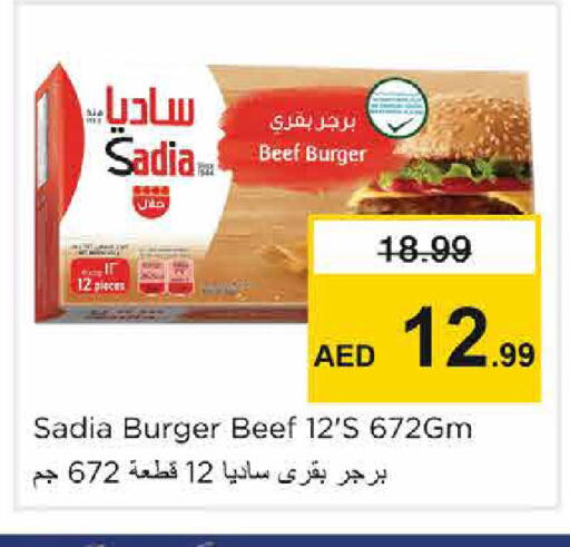 available at نستو هايبرماركت in الإمارات العربية المتحدة , الامارات - الشارقة / عجمان