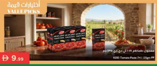 Tomato available at Istanbul Supermarket in UAE - Ras al Khaimah