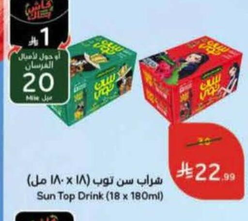 available at هايبر بنده in مملكة العربية السعودية, السعودية, سعودية - المنطقة الشرقية