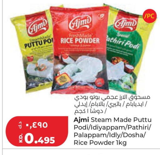 available at Lulu Hypermarket  in Kuwait - Kuwait City
