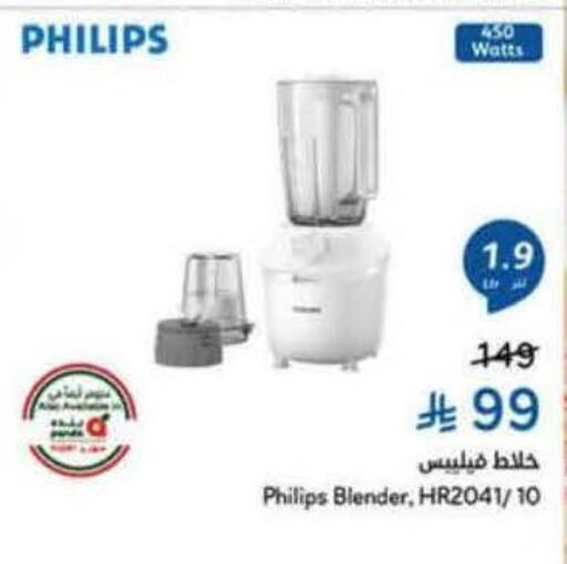 available at هايبر بنده in مملكة العربية السعودية, السعودية, سعودية - المنطقة الشرقية