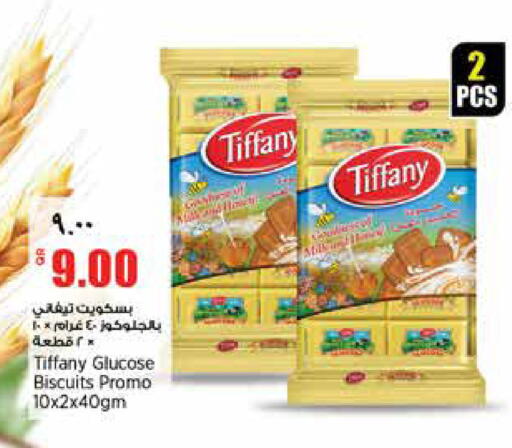 available at ريتيل مارت in قطر - الدوحة