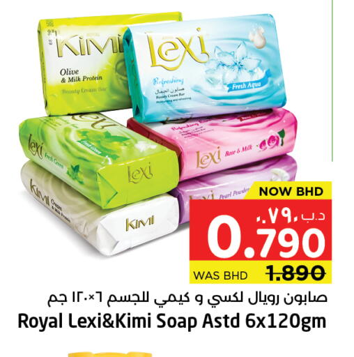 available at NESTO  in Bahrain