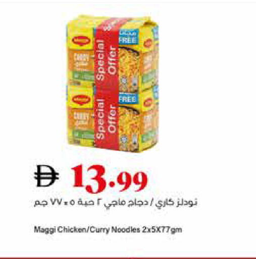 available at تروليز سوبرماركت in الإمارات العربية المتحدة , الامارات - الشارقة / عجمان