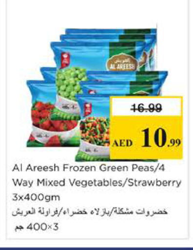 Strawberry Peas available at نستو هايبرماركت in الإمارات العربية المتحدة , الامارات - الشارقة / عجمان