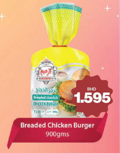 available at أسواق الساتر in البحرين