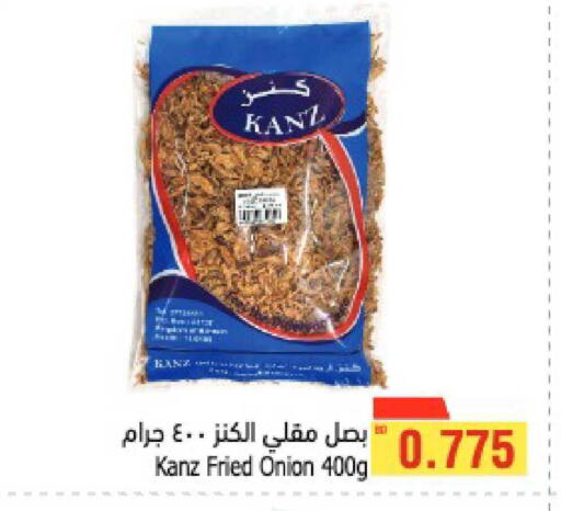 Onion available at Al Helli in Bahrain