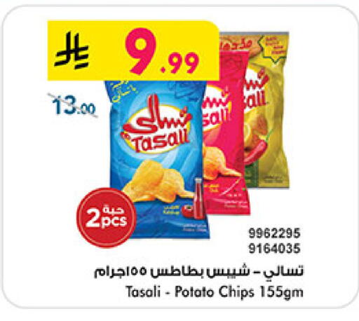 Potato available at Bin Dawood in KSA, Saudi Arabia, Saudi - Jeddah