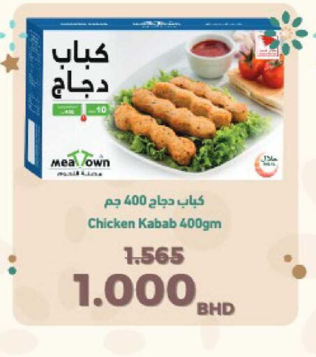 available at Al Helli in Bahrain