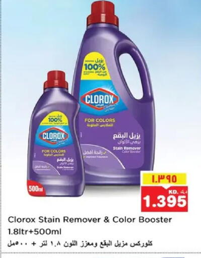 available at نستو هايبر ماركت in الكويت - مدينة الكويت