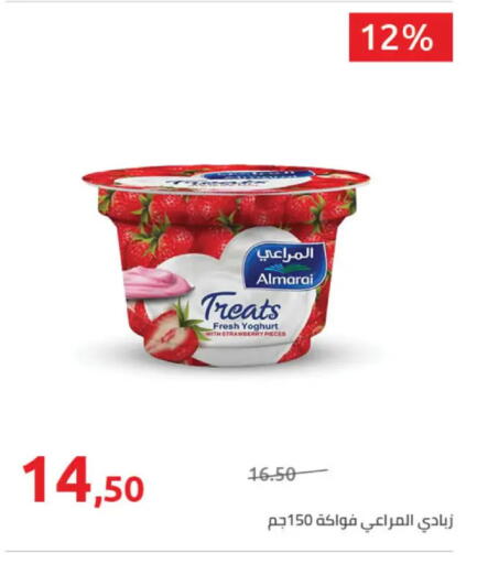 Strawberry available at Hyper One  in Egypt - Cairo