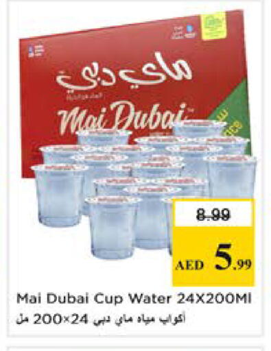 available at نستو هايبرماركت in الإمارات العربية المتحدة , الامارات - دبي