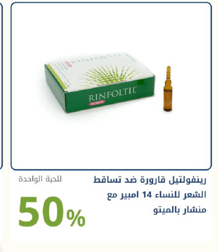 available at صيدليات غاية in مملكة العربية السعودية, السعودية, سعودية - جدة