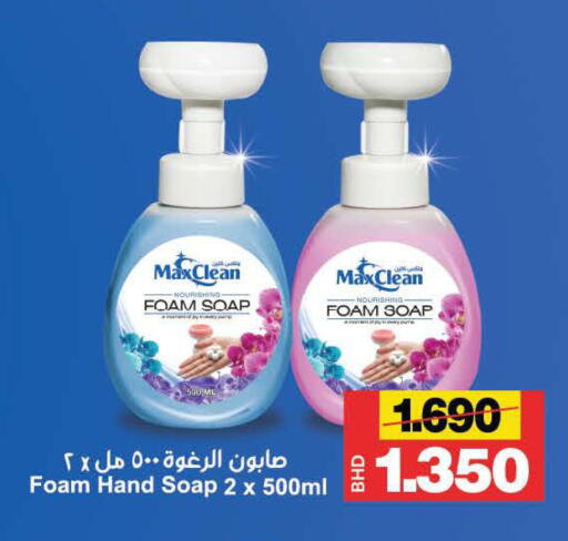 available at أسواق الساتر in البحرين