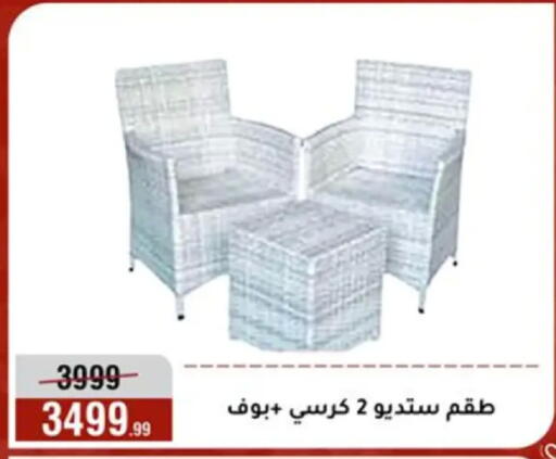 available at Al Morshedy  in Egypt - Cairo