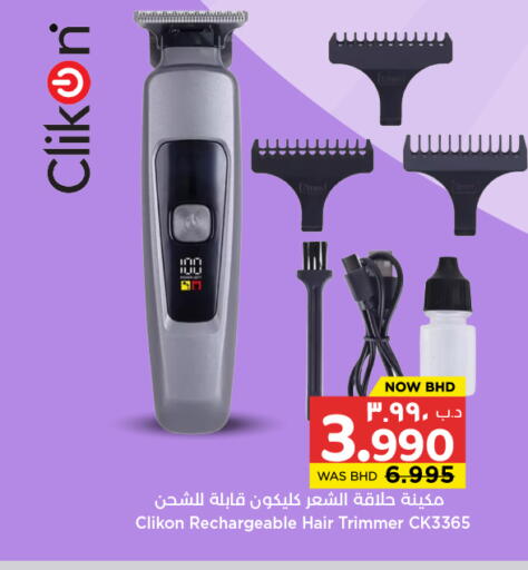 available at نستو in البحرين