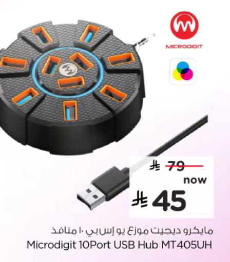 available at Nesto in KSA, Saudi Arabia, Saudi - Al-Kharj