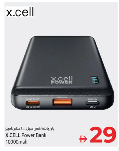 available at كنز هايبرماركت in الإمارات العربية المتحدة , الامارات - الشارقة / عجمان