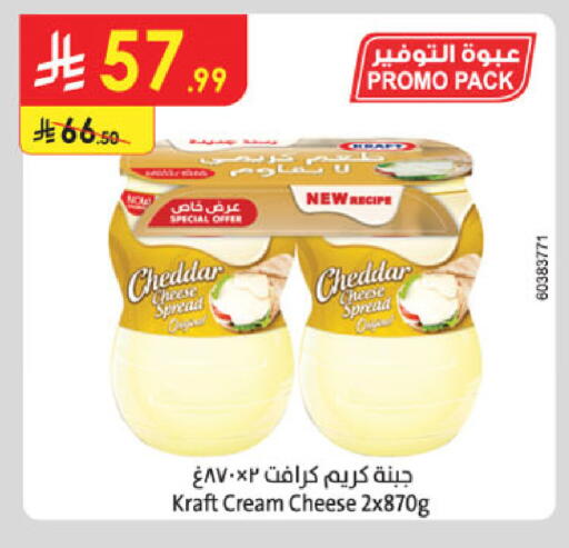 available at Danube in KSA, Saudi Arabia, Saudi - Buraidah