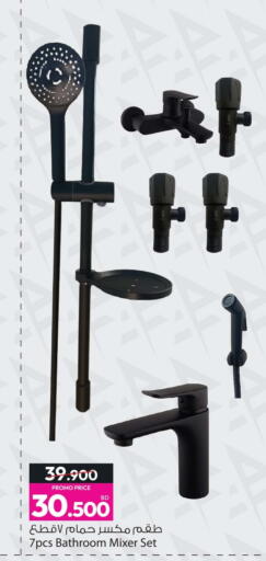 available at Ansar Gallery in Bahrain