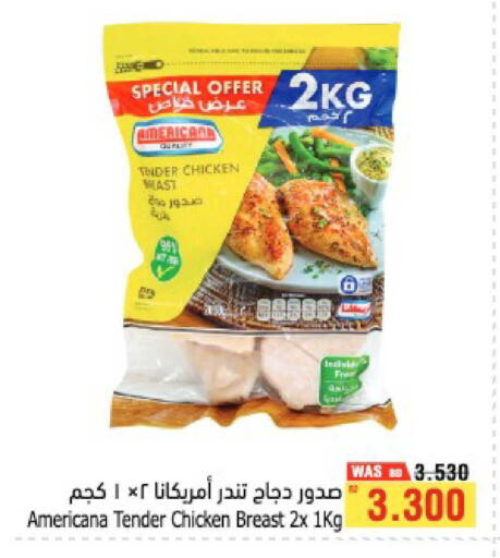 available at أسواق الحلي in البحرين