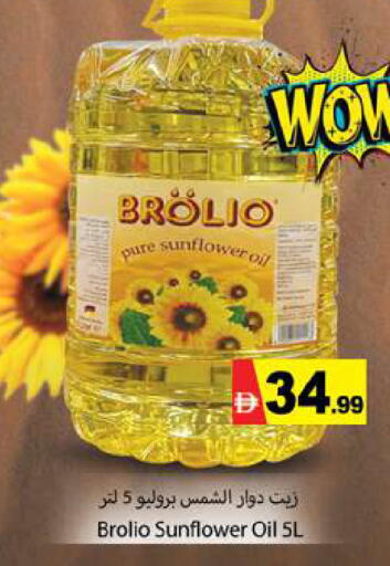 available at جلف هايبرماركت ذ.م.م in الإمارات العربية المتحدة , الامارات - رَأْس ٱلْخَيْمَة