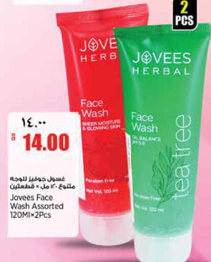 available at ريتيل مارت in قطر - الدوحة