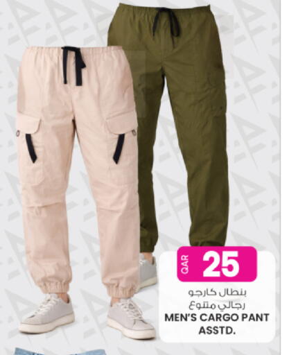 available at أنصار جاليري in قطر - الريان