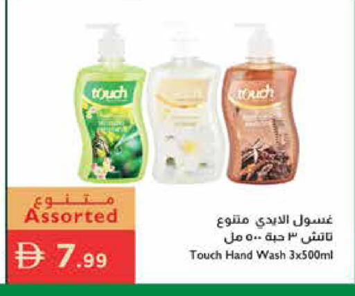 available at Istanbul Supermarket in UAE - Ras al Khaimah